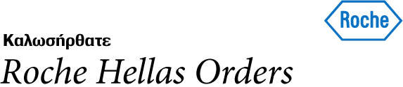 Roche Hellas Orders